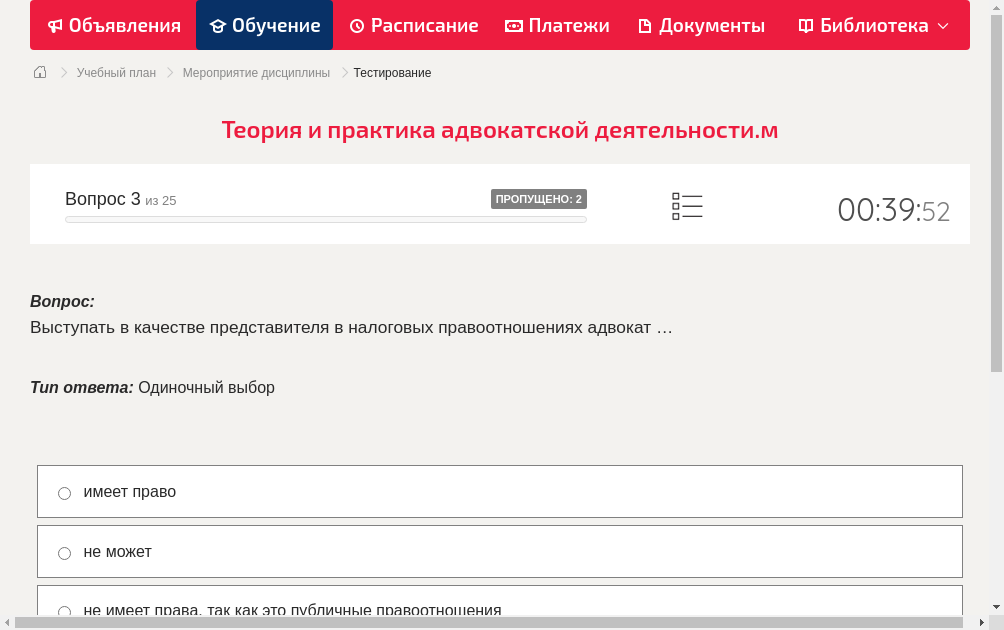 Выступать в качестве представителя в налоговых правоотношениях адвокат …