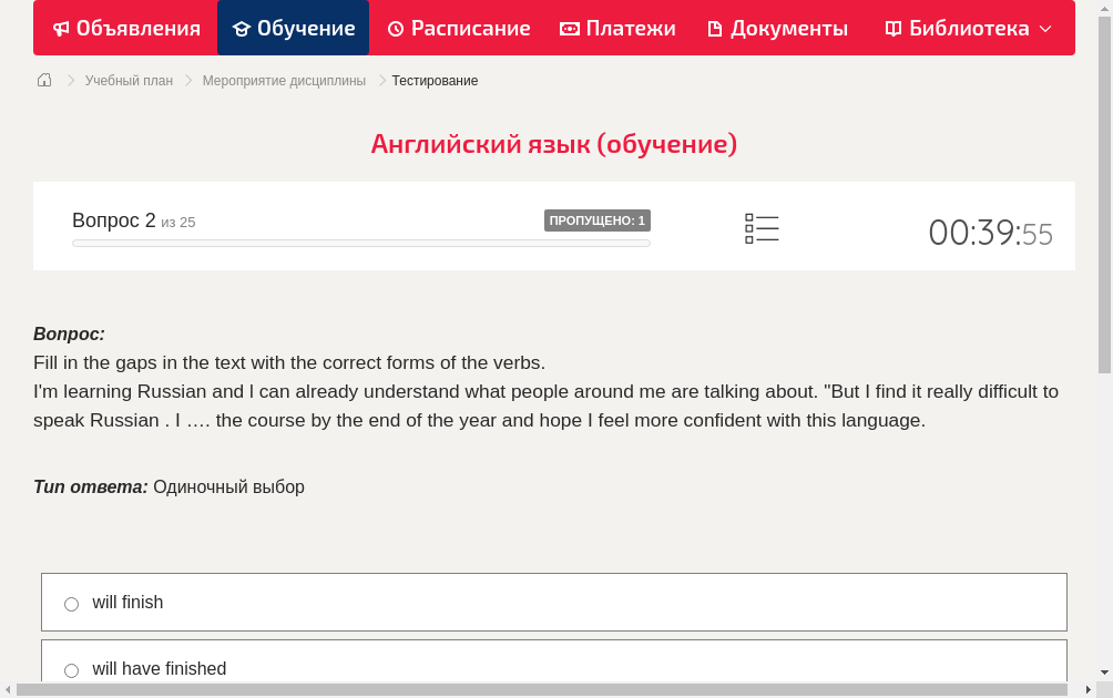 Fill in the gaps in the text with the correct forms of the verbs. I'm learning Russian and l can already understand what people around me are talking about. "But I find it really difficult to speak  Russian . I …. the course by the end of the year and  hope I feel more confident with this language.