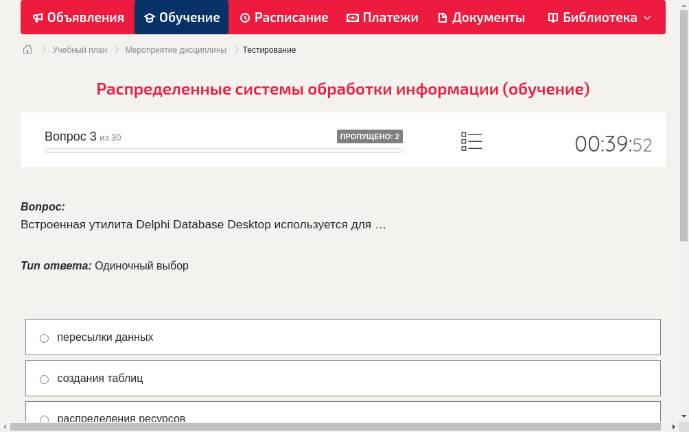 Встроенная утилита Delphi Database Desktop используется для …