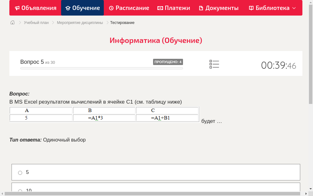 В MS Excel результатом вычислений в ячейке С1 (см. таблицу ниже)  будет …