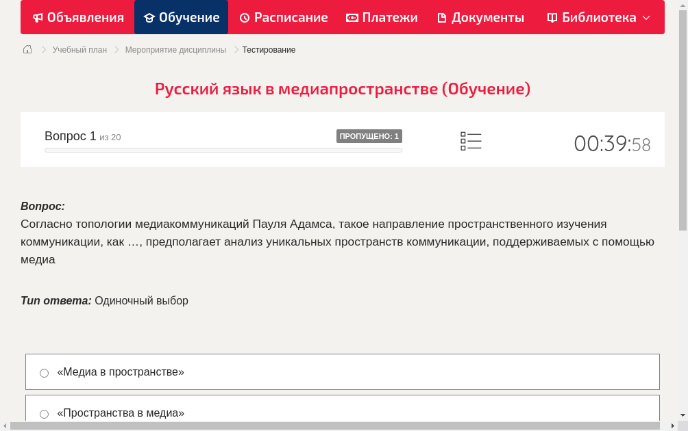 Согласно топологии медиакоммуникаций Пауля Адамса, такое направление пространственного изучения коммуникации, как …, предполагает анализ уникальных пространств коммуникации, поддерживаемых с помощью медиа