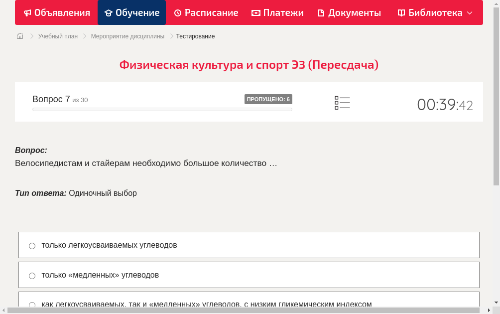 Велосипедистам и стайерам необходимо большое количество …