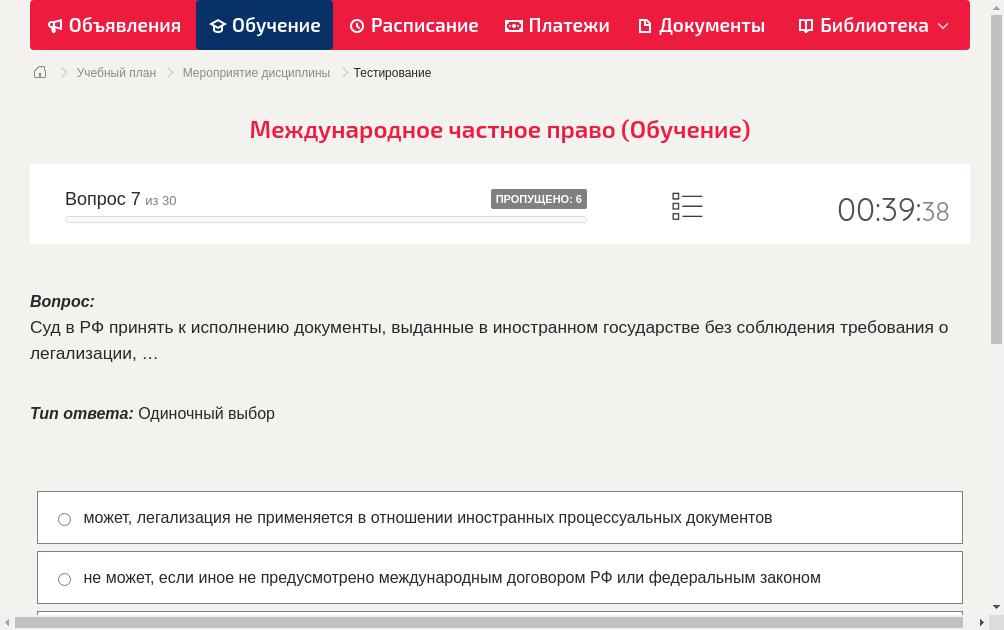 Суд в РФ принять к исполнению документы, выданные в иностранном государстве без соблюдения требования о легализации, …