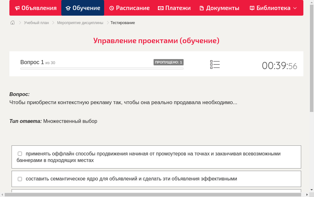 Чтобы приобрести контекстную рекламу так, чтобы она реально продавала необходимо