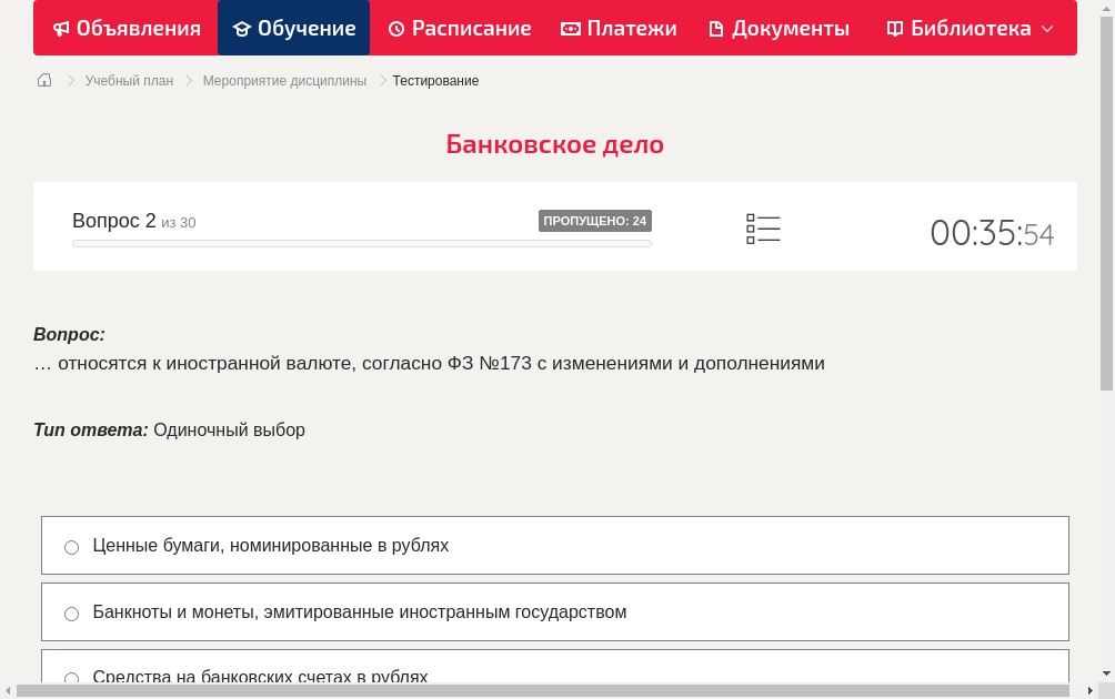 … относятся к иностранной валюте, согласно ФЗ №173 с изменениями и дополнениями