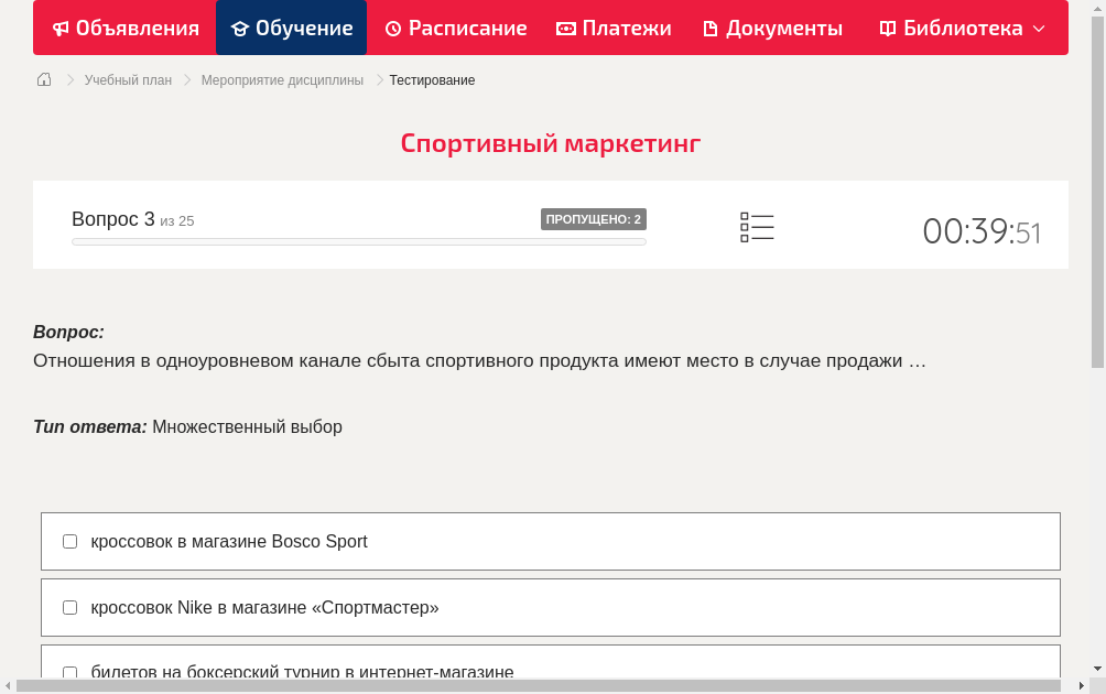 Отношения в одноуровневом канале сбыта спортивного продукта имеют место в случае продажи …