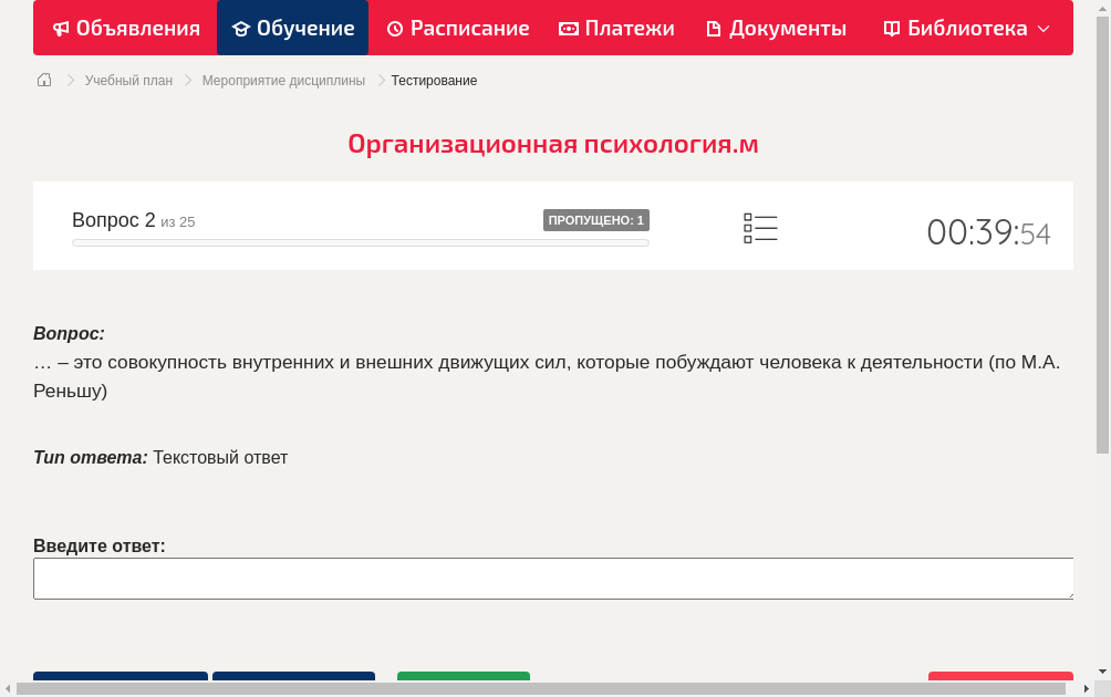 … – это совокупность внутренних и внешних движущих сил, которые побуждают человека к деятельности (по М.А. Реньшу)