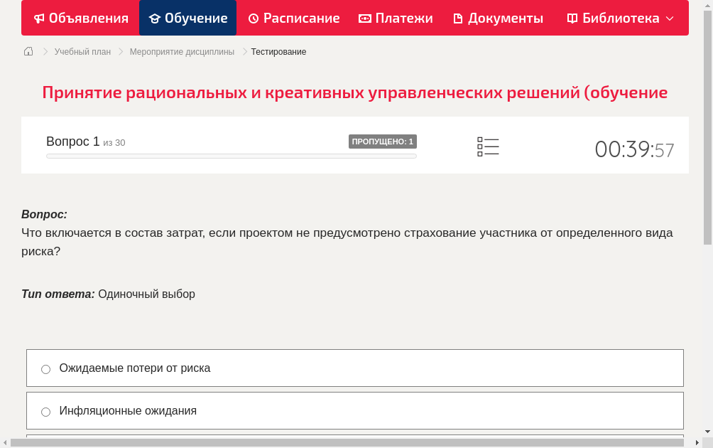 Что включается в состав затрат, если проектом не предусмотрено страхование участника от определенного вида риска?