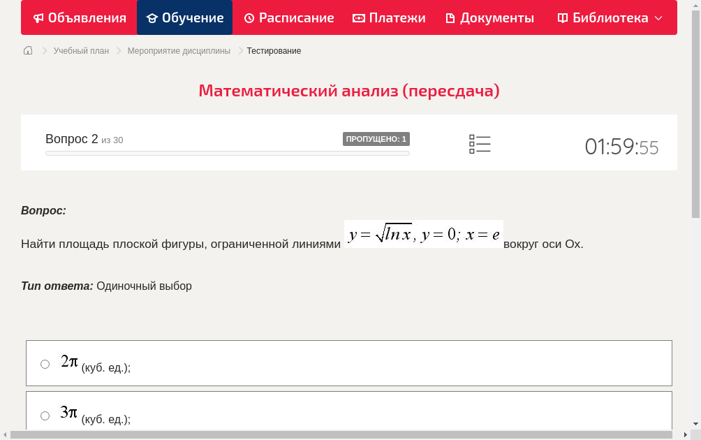 Найти площадь плоской фигуры, ограниченной линиями вокруг оси Ох.