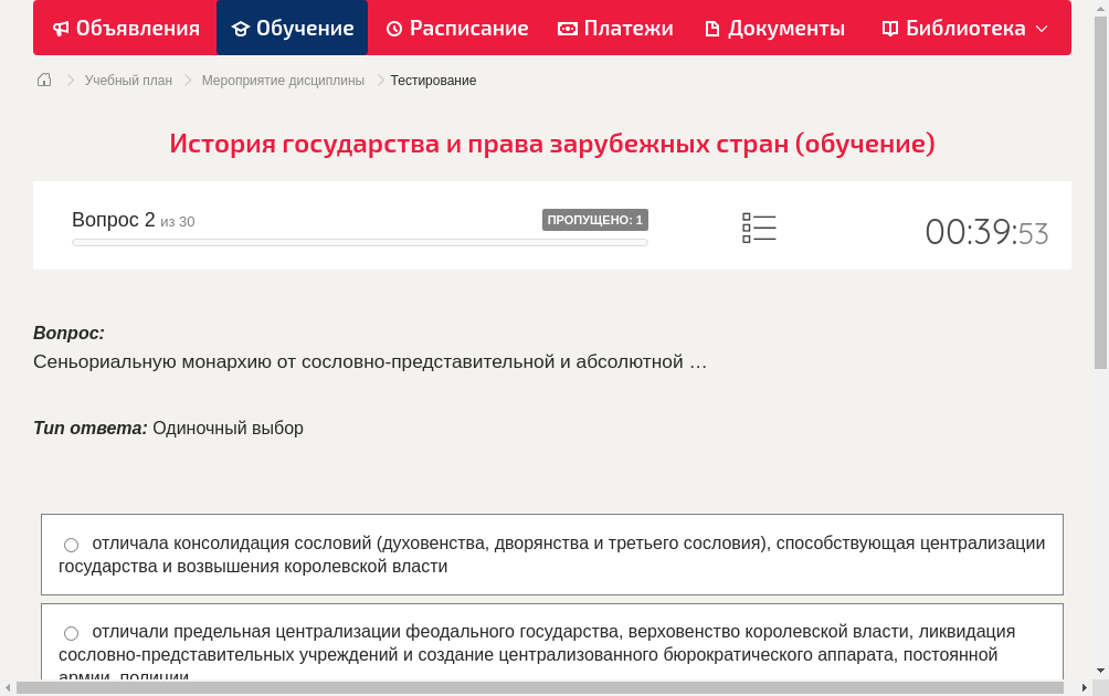 Сеньориальную монархию от сословно-представительной и абсолютной …
