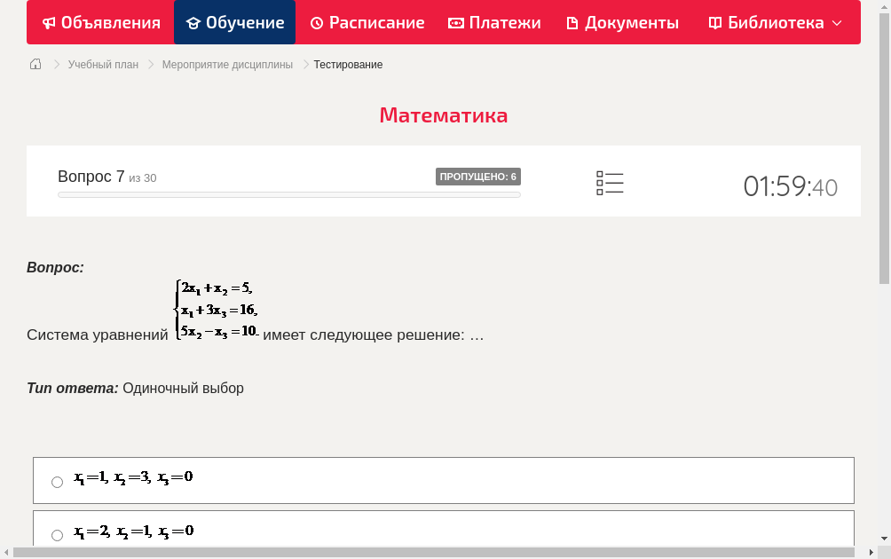 Система уравнений имеет следующее решение: …