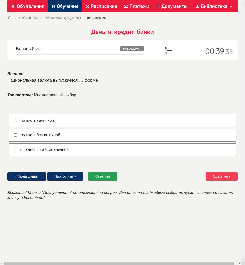 Национальная валюта выпускается … форме