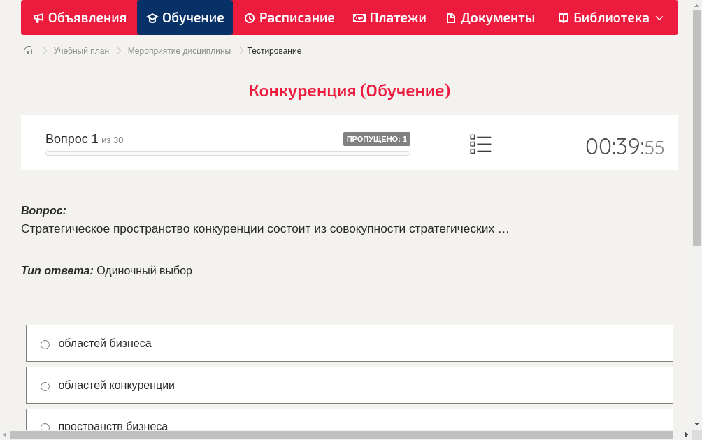 Стратегическое пространство конкуренции состоит из совокупности стратегических …
