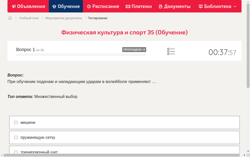 При обучении подачам и нападающим ударам в волейболе применяют …