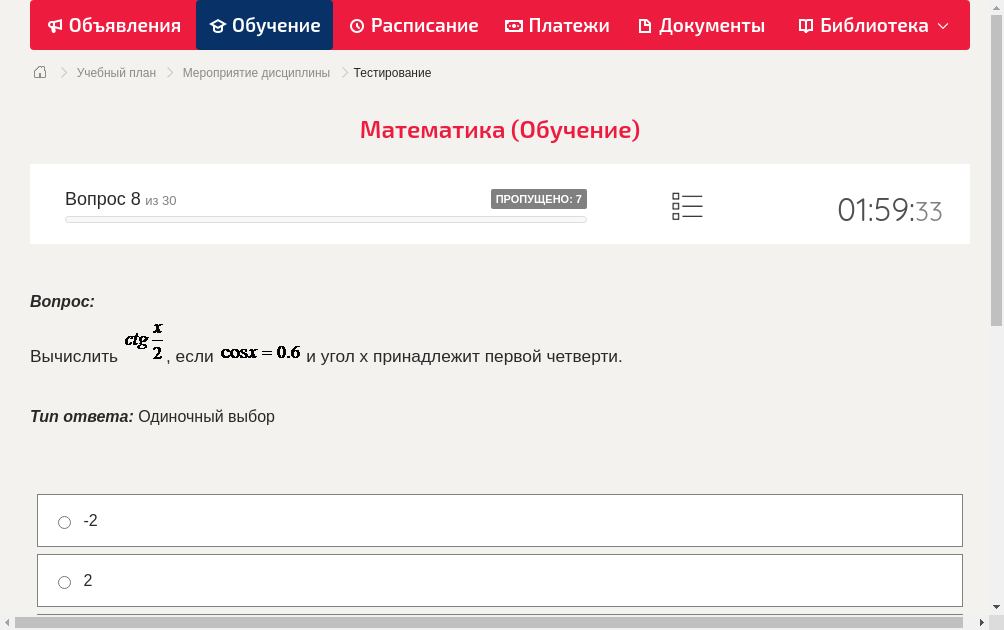 Вычислить , если и угол x принадлежит первой четверти.