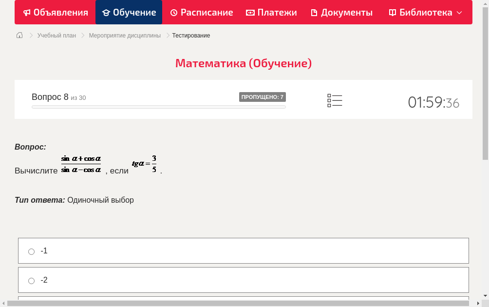 Вычислите , если .