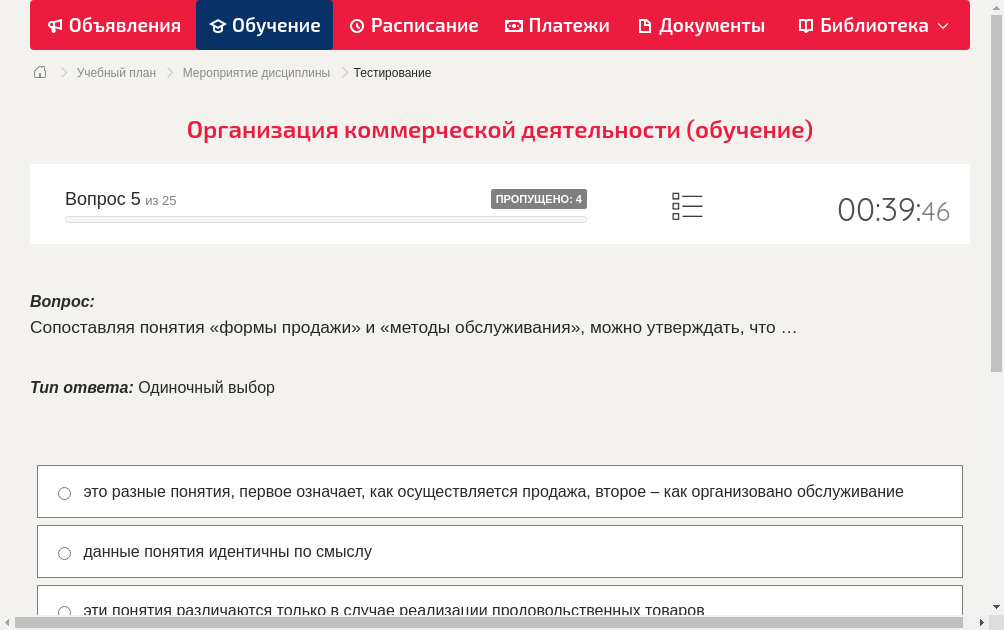 Сопоставляя понятия «формы продажи» и «методы обслуживания», можно утверждать, что …