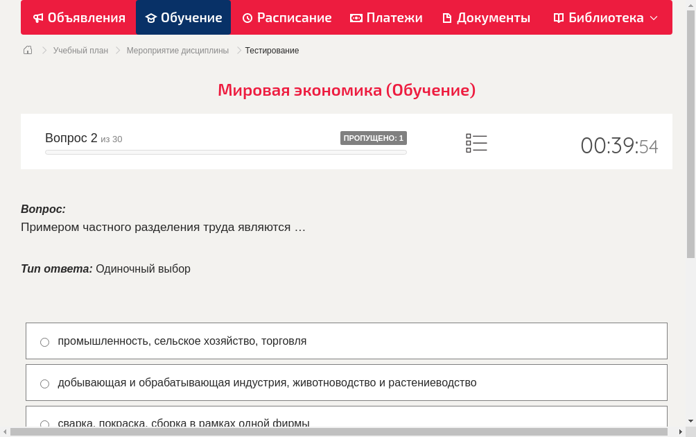 Примером частного разделения труда являются …