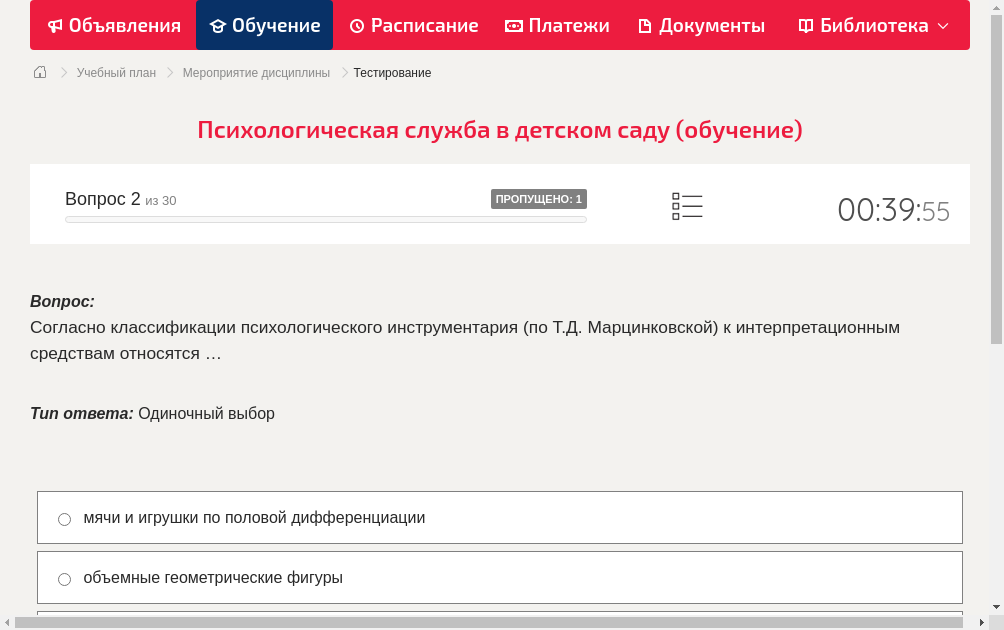 Согласно классификации психологического инструментария (по Т.Д. Марцинковской) к интерпретационным средствам относятся …