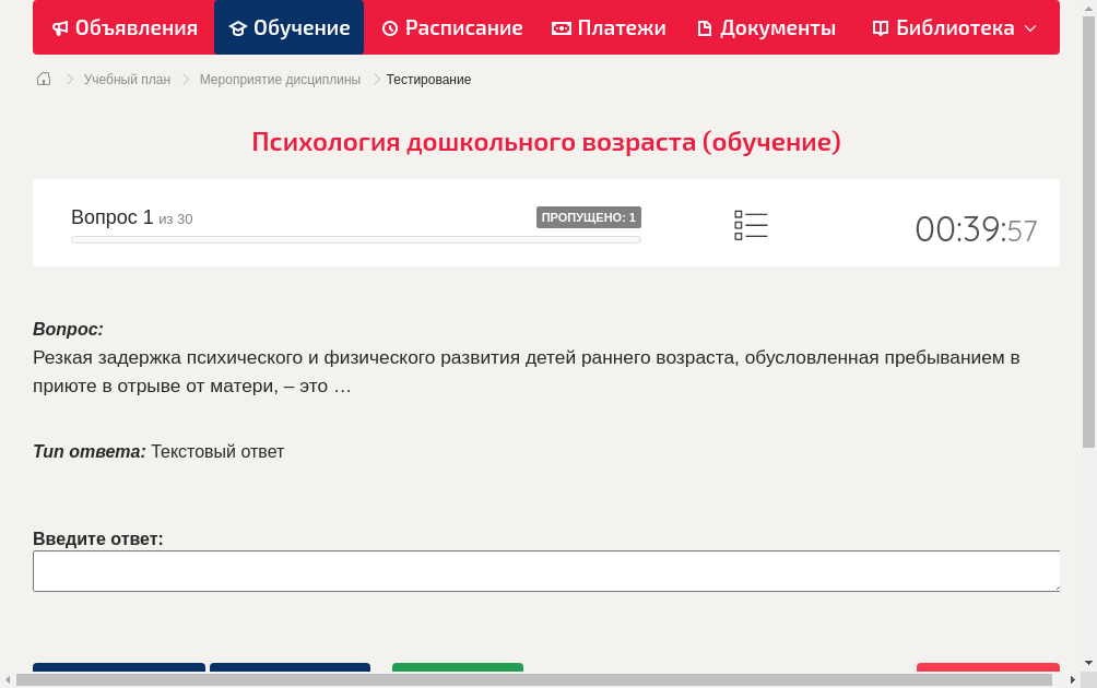 Резкая задержка психического и физического развития детей раннего возраста, обусловленная пребыванием в приюте в отрыве от матери, – это …