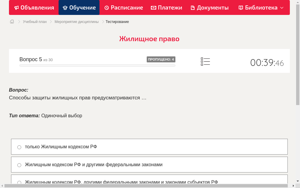 Способы защиты жилищных прав предусматриваются …