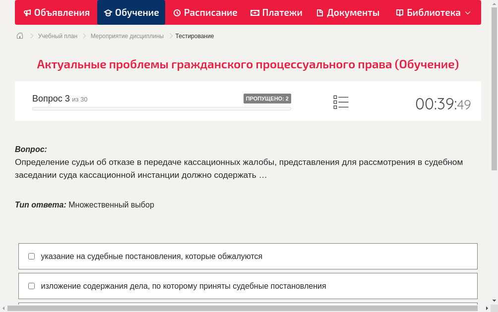 Определение судьи об отказе в передаче кассационных жалобы, представления для рассмотрения в судебном заседании суда кассационной инстанции должно содержать …