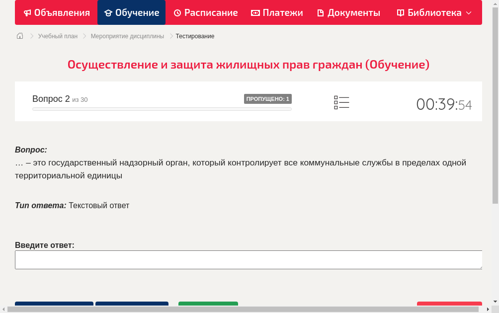 … – это государственный надзорный орган, который контролирует все коммунальные службы в пределах одной территориальной единицы