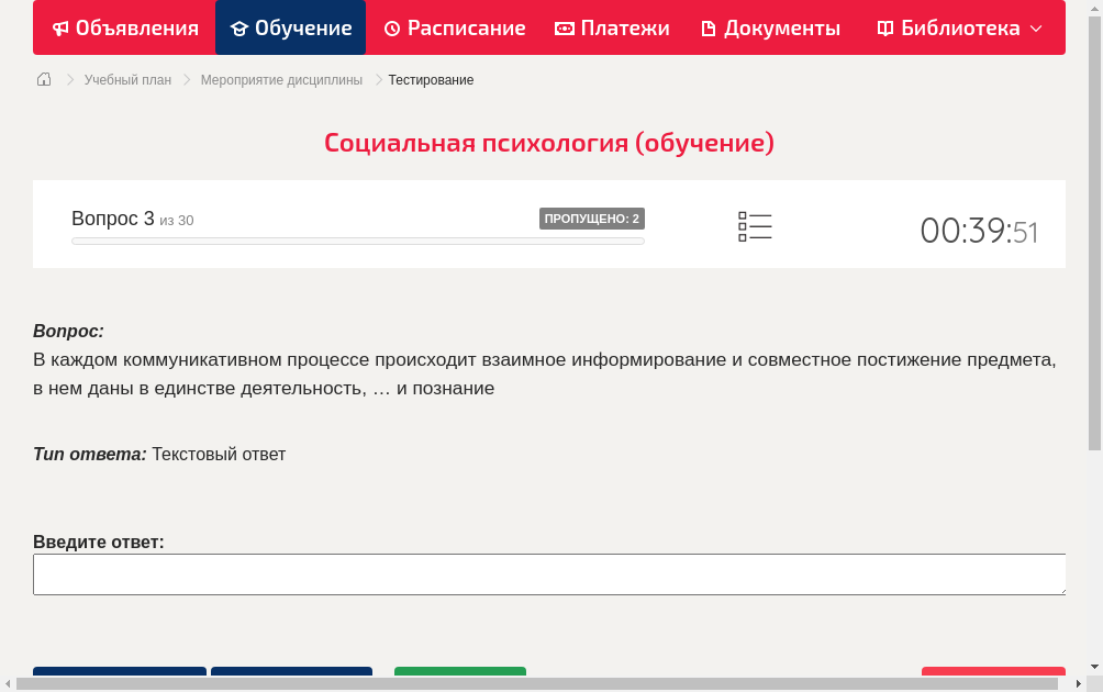 В каждом коммуникативном процессе происходит взаимное информирование и совместное постижение предмета, в нем даны в единстве деятельность, … и познание