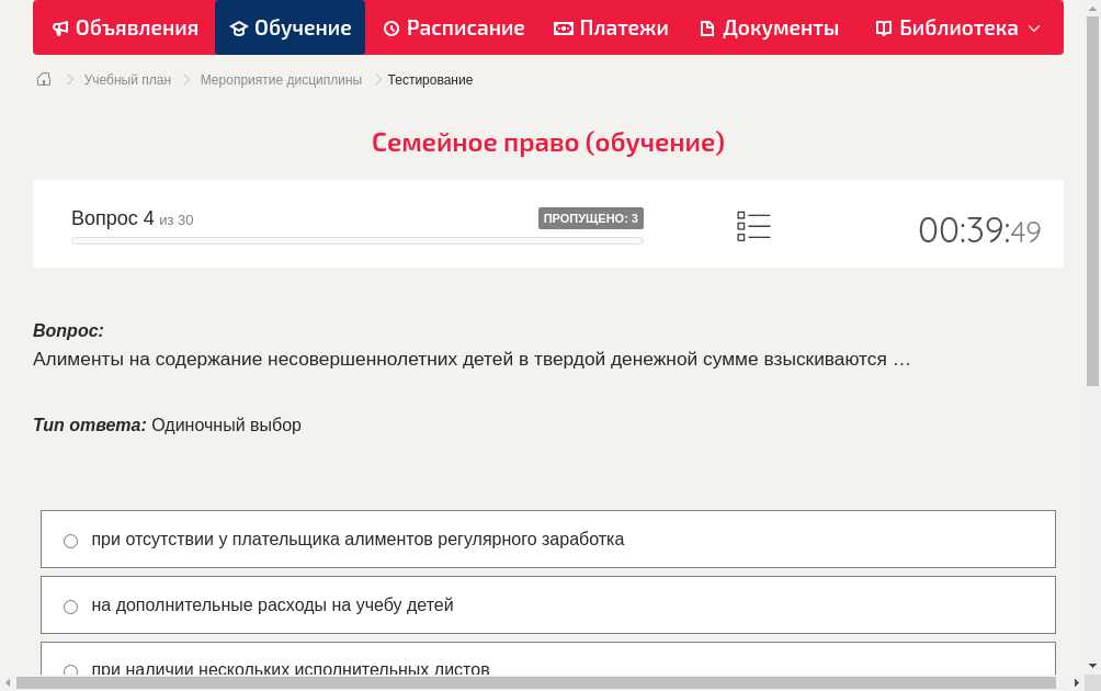 Алименты на содержание несовершеннолетних детей в твердой денежной сумме взыскиваются …