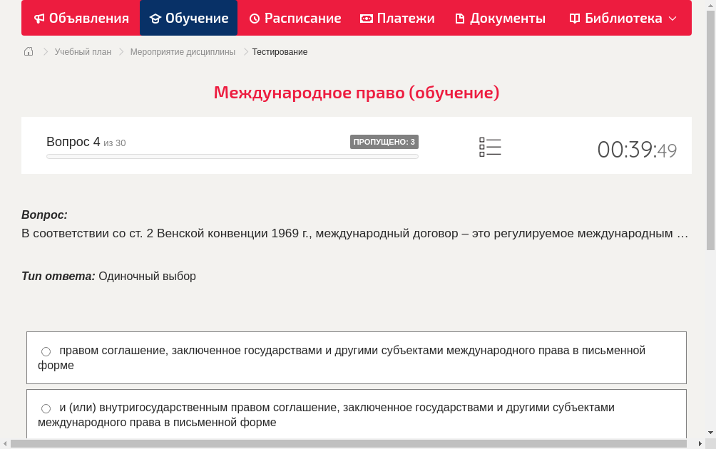 В соответствии со ст. 2 Венской конвенции 1969 г., международный договор – это регулируемое международным …