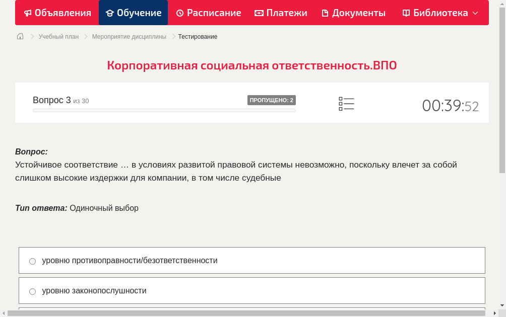 Устойчивое соответствие … в условиях развитой правовой системы невозможно, поскольку влечет за собой слишком высокие издержки для компании, в том числе судебные