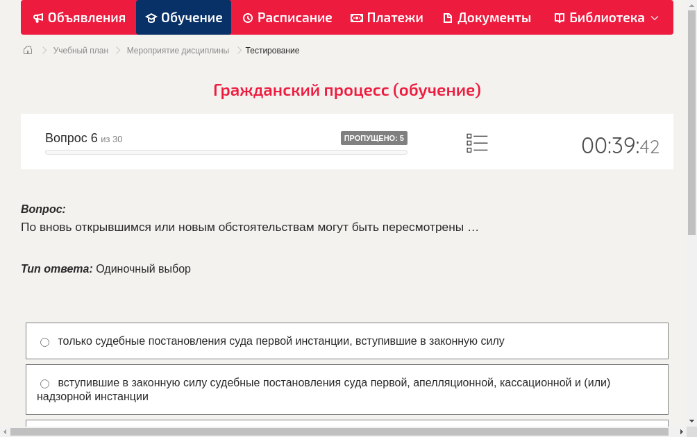 По вновь открывшимся или новым обстоятельствам могут быть пересмотрены …