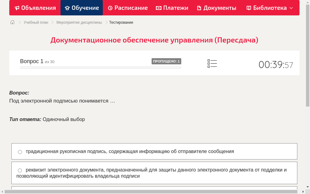 Под электронной подписью понимается …