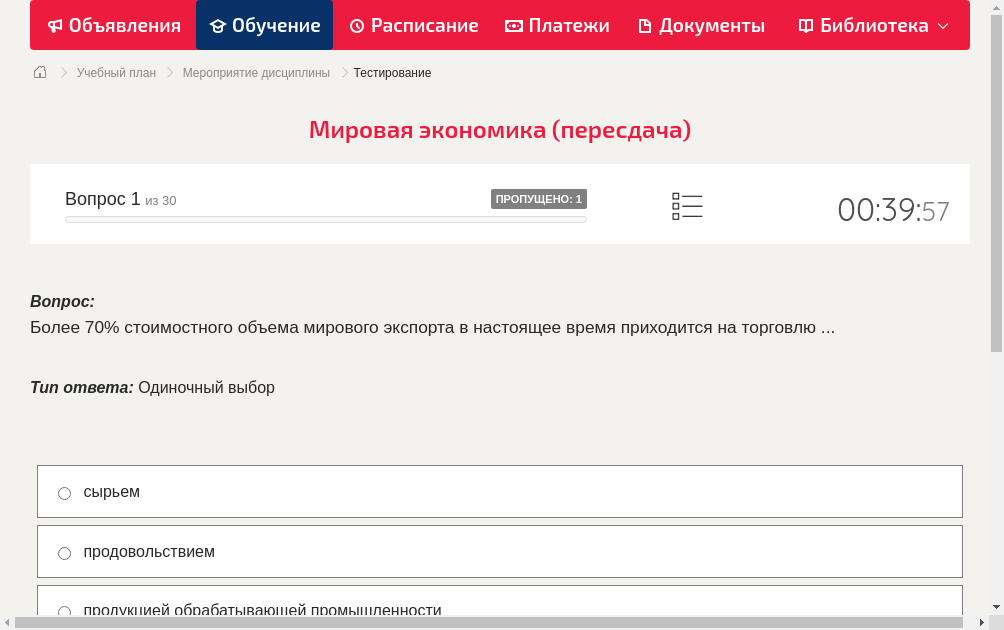 Более 70% стоимостного объема мирового экспорта в настоящее время приходится на торговлю 