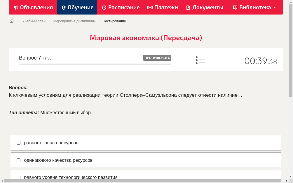 К ключевым условиям для реализации теории Столпера–Самуэльсона следует отнести наличие …