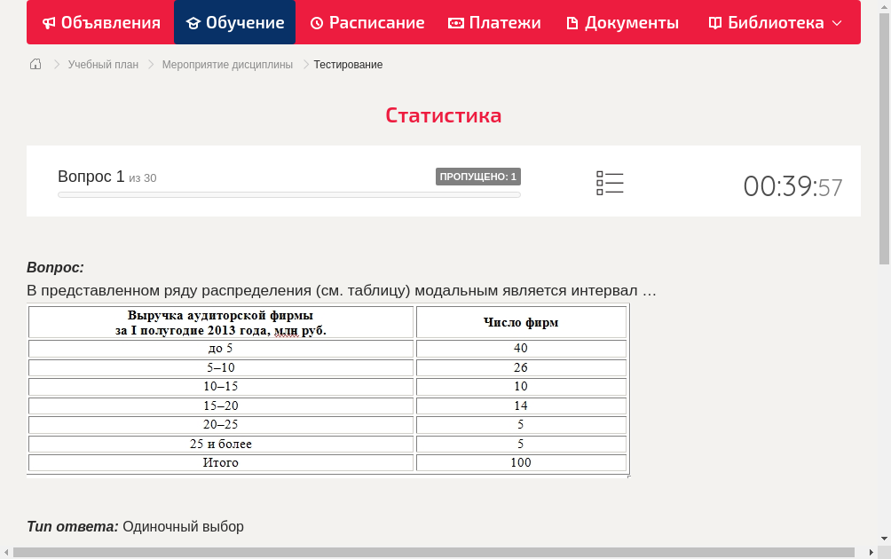 В представленном ряду распределения (см. таблицу) модальным является интервал …