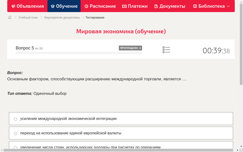 Основным фактором, способствующим расширению международной торговли, является …