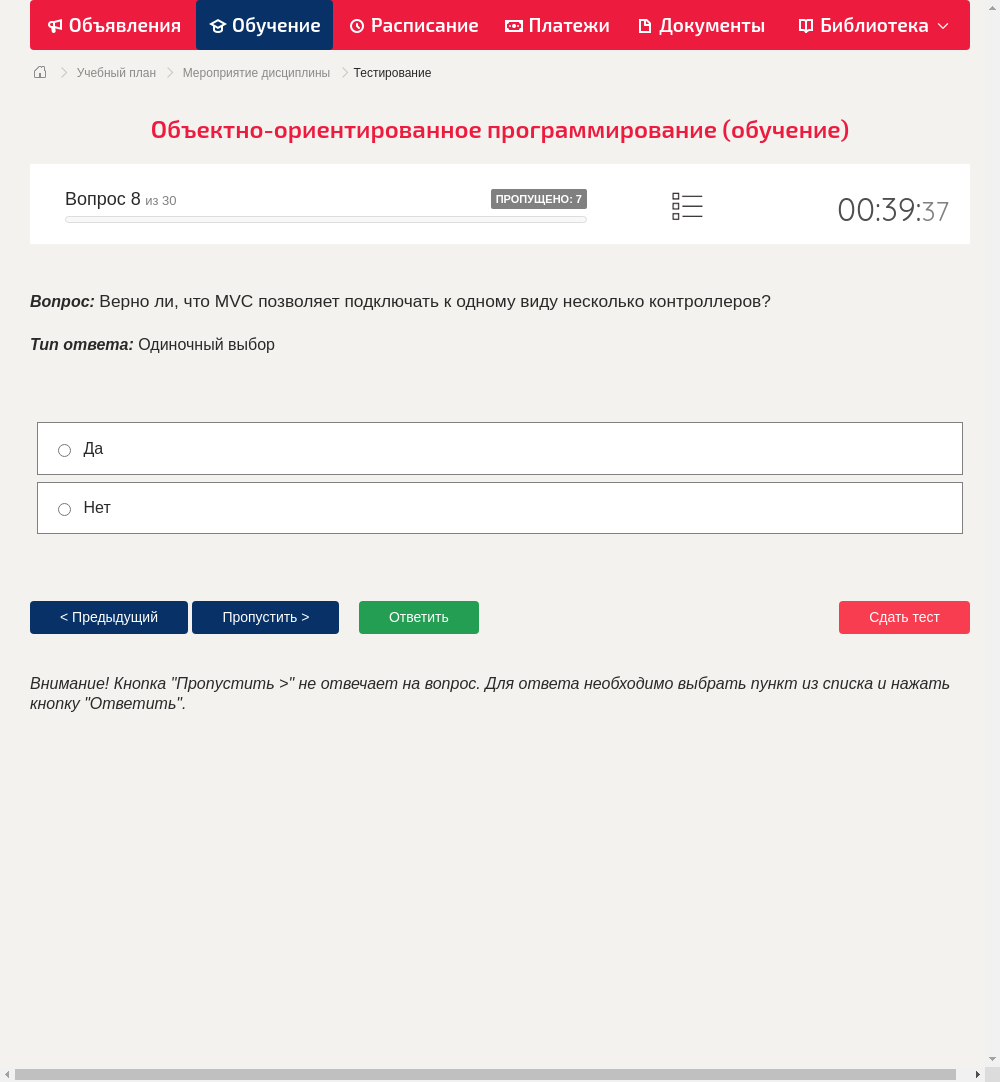 Верно ли, что MVC позволяет подключать к одному виду несколько контроллеров?