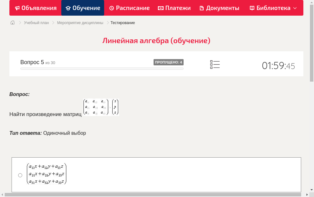 Найти произведение матриц