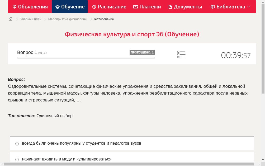 Оздоровительные системы, сочетающие физические упражнения и средства закаливания, общей и локальной коррекции тела, мышечной массы, фигуры человека, упражнения реабилитационного характера после нервных срывов и стрессовых ситуаций, …