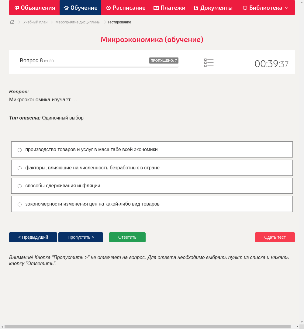 Микроэкономика изучает …