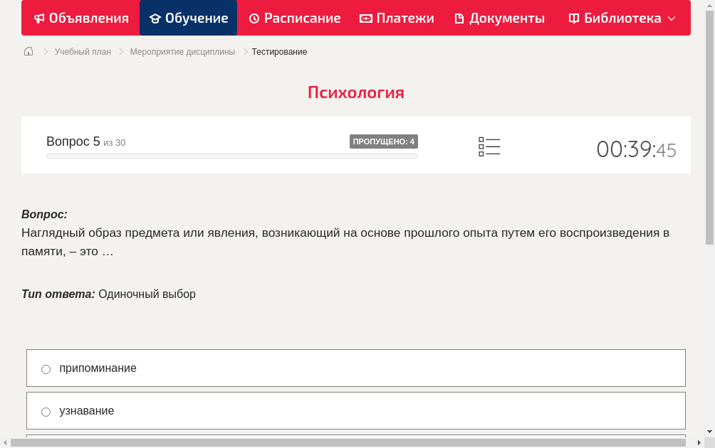 Наглядный образ предмета или явления, возникающий на основе прошлого опыта путем его воспроизведения в памяти, – это …