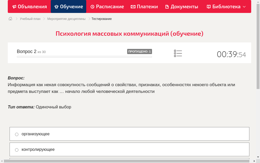 Информация как некая совокупность сообщений о свойствах, признаках, особенностях некоего объекта или предмета выступает как … начало любой человеческой деятельности