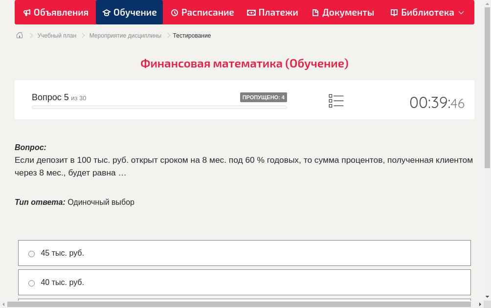 Если депозит в 100 тыс. руб. открыт сроком на 8 мес. под 60 % годовых, то сумма процентов, полученная клиентом через 8 мес., будет равна …