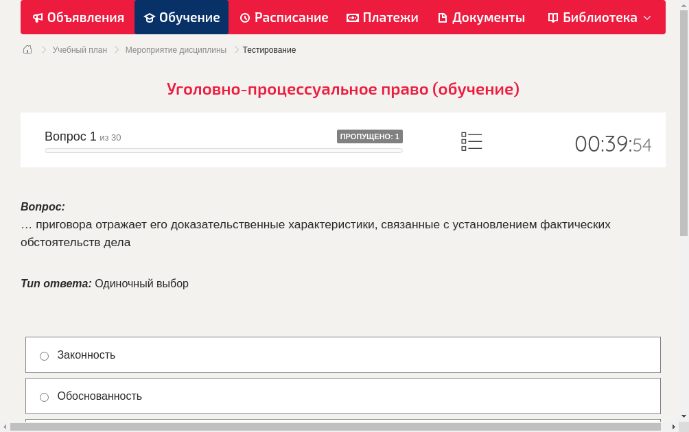 … приговора отражает его доказательственные характеристики, связанные с установлением фактических обстоятельств дела