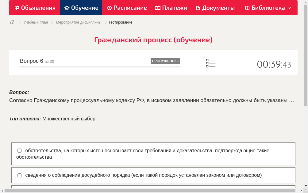 Согласно Гражданскому процессуальному кодексу РФ, в исковом заявлении обязательно должны быть указаны …