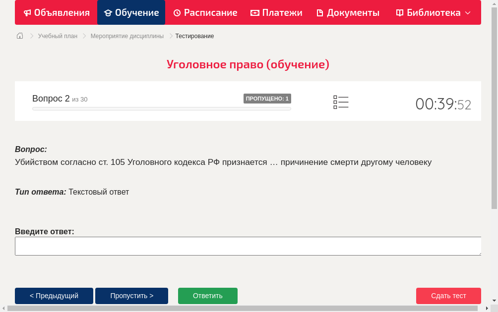 Убийством согласно ст. 105 Уголовного кодекса РФ признается … причинение смерти другому человеку