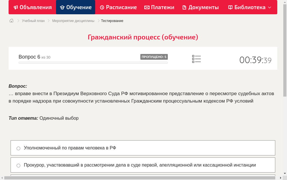 … вправе внести в Президиум Верховного Суда РФ мотивированное представление о пересмотре судебных актов в порядке надзора при совокупности установленных Гражданским процессуальным кодексом РФ условий