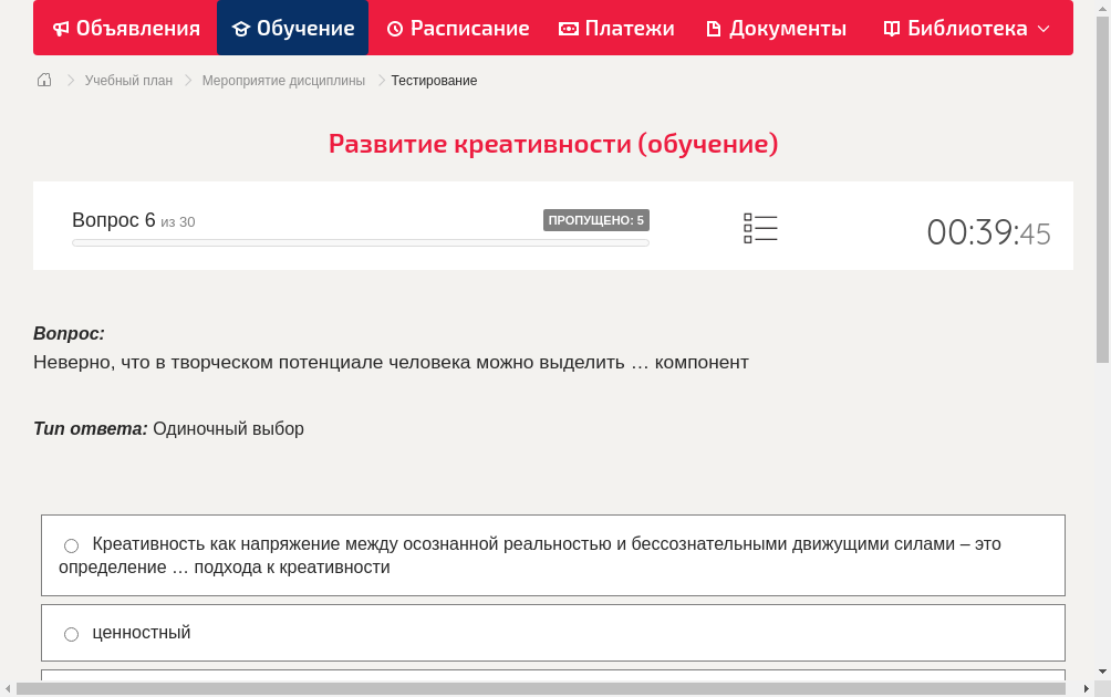 Неверно, что в творческом потенциале человека можно выделить … компонент