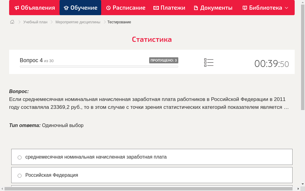 Если среднемесячная номинальная начисленная заработная плата работников в Российской Федерации в 2011 году составляла 23369,2 руб., то в этом случае с точки зрения статистических категорий показателем является …